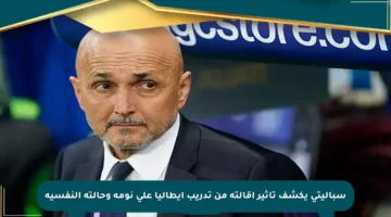 سباليتي يكشف تأثير إقالته من تدريب إيطاليا على نومه وحالته النفسية